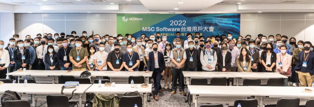 2022 MSC Software台灣用戶大會 與會者合照